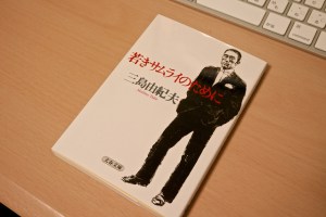 Photo courtesy of Kei Izumi/Flickr